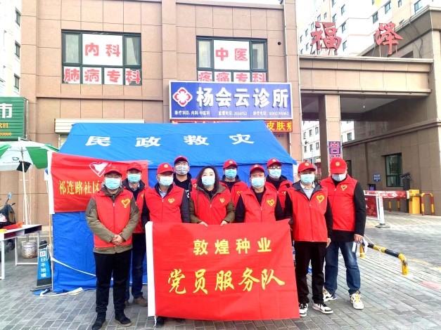 強(qiáng)擔(dān)當(dāng)、戰(zhàn)疫情 --  疫情突發(fā)中的敦煌種業(yè)人