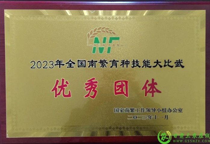喜報！首屆全國南繁育種技能大比武活動在海南舉行 敦煌種業(yè)選手分別在競賽中獲得一、二等獎